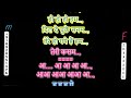 Hum Dil De Chuke Sanam Karaoke Hum Dil De Chuke Sanam
