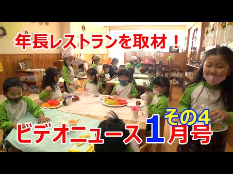 Natsumidai Kindergarten