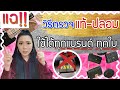 รีวิวกระเป๋าceline