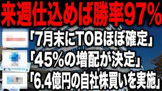 【今世紀最大のチャンス】まだまだ上がる！日本の半導体株が世界一強い理由を徹底解説