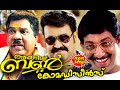 Mohanlal Comedy Scenes Uncle Bun Comedy Malayalam Comedy Scenes From Movies