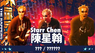 [音樂] 陳星翰 Starr Chen - ??? / ??????