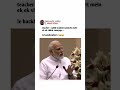 Modi Ji Funny Speech Sanskrit Shlok Instagram Instareels Shortvideo Funnymeme Comedy Funny