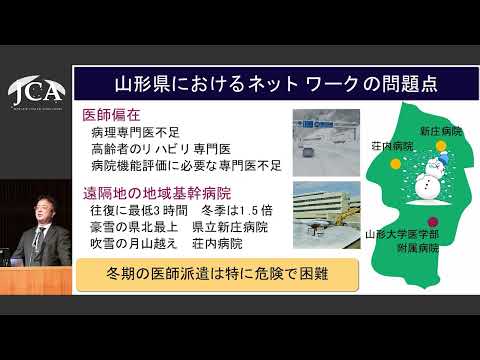 栄養学科 講演1「山形県における地域医療の未来」二口 充（山形大学医学部病理学講座　教授）