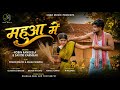Mahuwa Me महुआ में Pawan Mahto Anjali Sharma Khortha Video Song Robin Savitri Karmkar