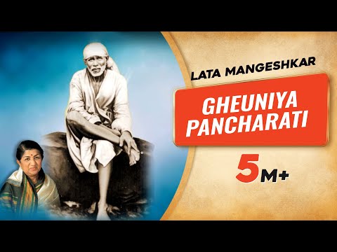 LATA MANGESHKAR | Aarti Saibaba | Gheuniya Pancharati | Bhakti Song | Sai Baba Utsav