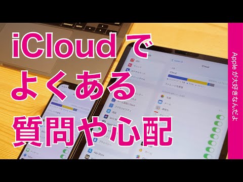iCloud リンクを共有: これは数回クリックするだけで完了します