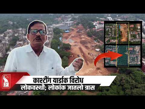 Old Goa Casting Yard Project Draws Strong Opposition from Locals
