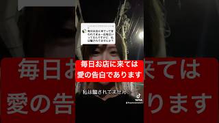 騙されてません。