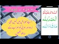 Write Urdu Arabic In Mobile With Airab Mobile Mein Urdu Arabi Pr اعراب Lagayen Tips Director