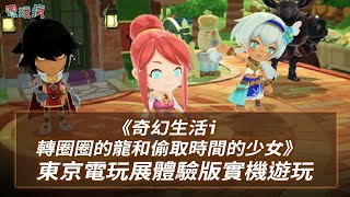 [閒聊] LEVEL-5 RPG 新作 宣布延期 日期未定