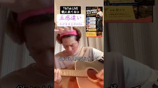 五感違い／わがまま王子MIRA