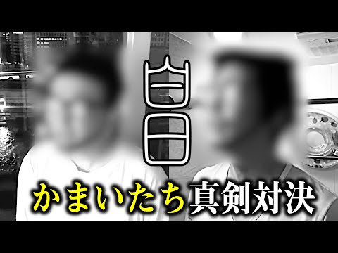 【白日King Gnu】が家にある物だけでなりきって真剣に歌ってみました のサムネイル
