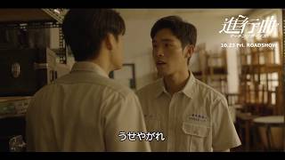 熱い殴り合いの本編映像が解禁！青春部活映画の傑作『進行曲 マーチングボーイズ』