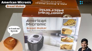 American Micronic Bread maker | How to Make Healthy Wheat Breads @ Home in bread maker | atta maker