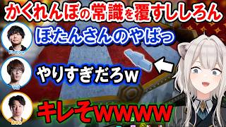 かくれんぼをキャラコンで乗り切るししろんが面白すぎるｗ【ホロライブ切り抜き/獅白ぼたん/めっちゃカメレオン】