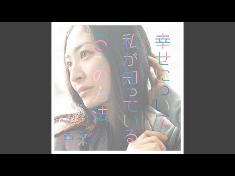 Kimi no suki na hito