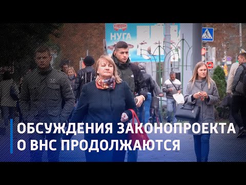 Свои предложения в законопроект о формировании Всебелорусского народного собрания белорусы могут вносить до 2 ноября видео