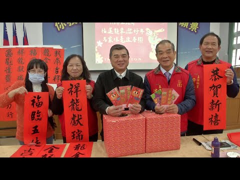 名家揮毫贈春聯 1月27日在五結鄉公所