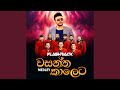 Wasantha Kaleta Medley