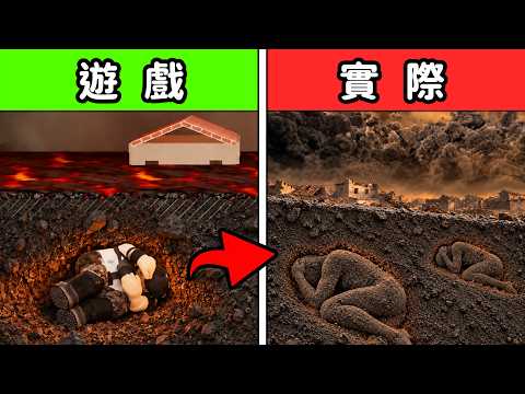 這些 Roblox 遊戲，竟然都來源於真實的災難事件……