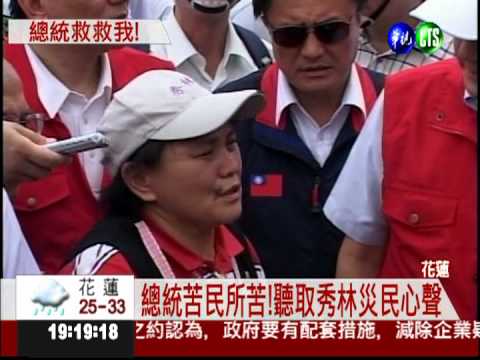 馬總統花東勘災 探視蕉農見災民