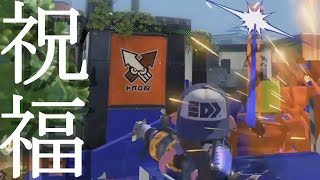 【キル集】爪ガロンの祝福を君に【スプラトゥーン3】