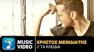 Χρήστος Μενιδιάτης - Τα Κλειδιά | Christos Menidiatis - Ta Kleidia (Official Music Video HD)