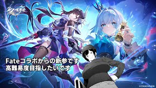 【崩壊スターレイル】雰囲気でやり過ぎてまだ高難易度に挑めないスタレ【#Vtuber #幕井りん】