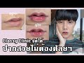 ทําปากกระจับ
