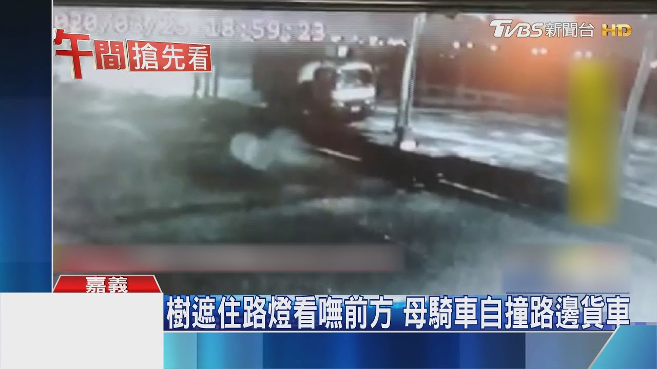 衝撞路邊貨車 母骨折、2女童頭骨裂重傷