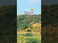 धरती धोरां री कन्हैया लाल सेठिया Dharti Dhora 