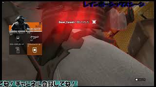 初心者がいくpcレインボーシックスシージ配信!!