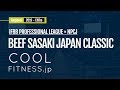NPCJビーフ佐々木クラシック2019がやってくる!【エドワード加藤選手も出場!】
