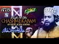 Khalid Hasnain Khalid Best Naat Mujh Pe Bhi Chashme Karam Lyrical Video Studio5