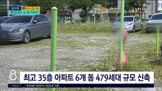 [G1뉴스] 복지관 쫓고 초고층 아파트..주민 반발