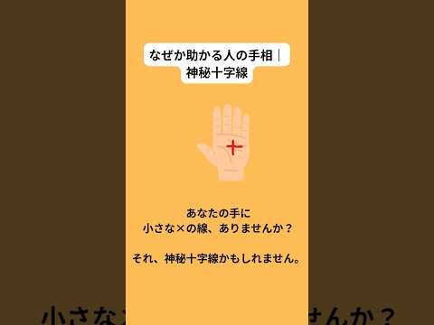 性格・運勢フル診断書作成あなたの手相からわかります