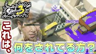 【ガチアサリ】終始チームのボールを捨てるやつがいる件ｗｗｗｗｗ【スプカスーン３＃２７】