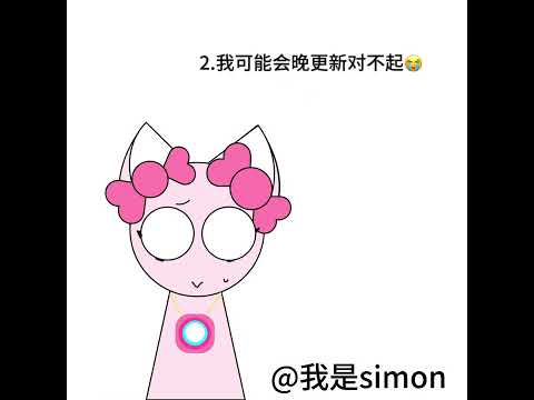 #sprunki #oc 天线宝宝爱吃草莓蛋糕