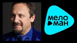 ПРЕМЬЕРА 2015 !!! Стас Михайлов - Любовь запретная (Lyric Video) / Stas Mikhailov - Forbidden Love