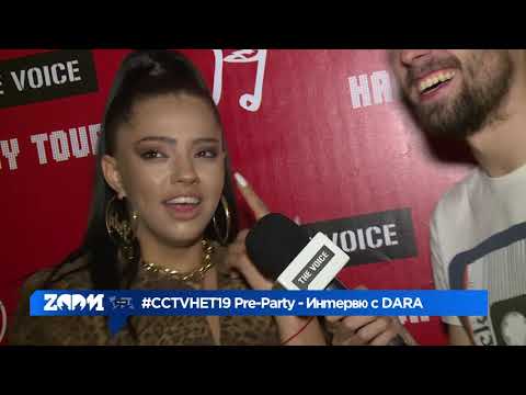 Zoom интервю с Dara - #CCTVHET19 Pre-Party