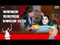 ঝকঝকে সাজগোজে চকচকে Skin Bhalobasa Bhalobasa Durga Puja Special Es