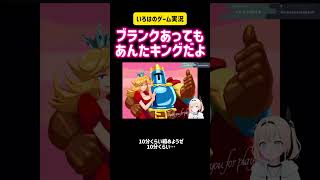 風真いろは　ブランクあってもあんたキングだよ　Jump King  #ホロライブ #ゲーム実況 #切り抜き #hololive #rta #かわいい #更新 #vtuber #配信 #steam