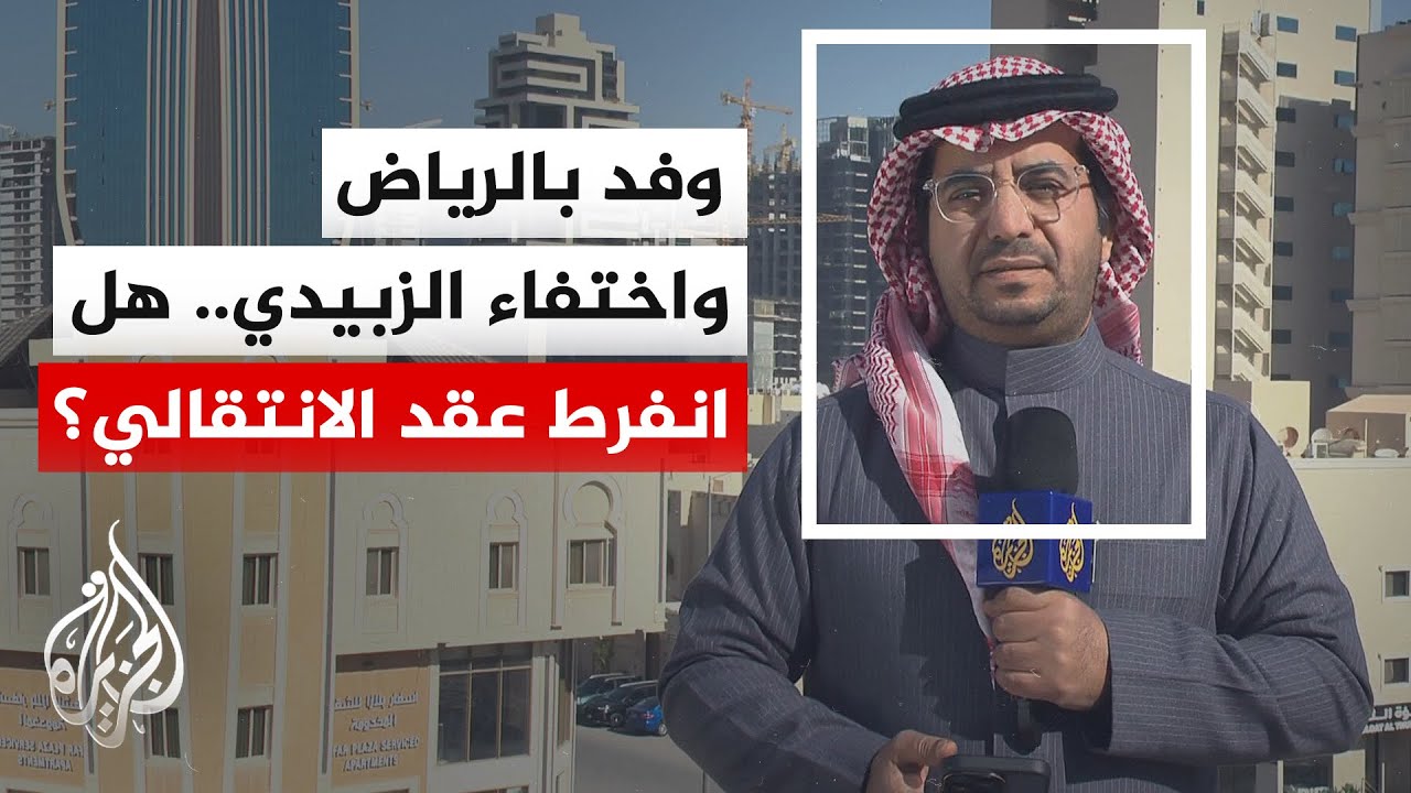 الحديث عن جناحين في الانتقالي الجنوبي.. إلى أي حد الأمور واضحة في الرياض؟