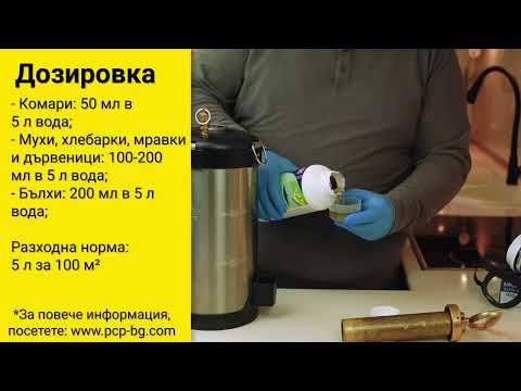 Препарат против комари ФОВАЛ ЕК 1л Препарат против комари ФОВАЛ ЕК 1л