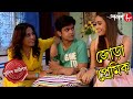 জোড়া প্রেমিক Jora Premik Haripal Thana Police Files 2023 Bengali Crime Seri