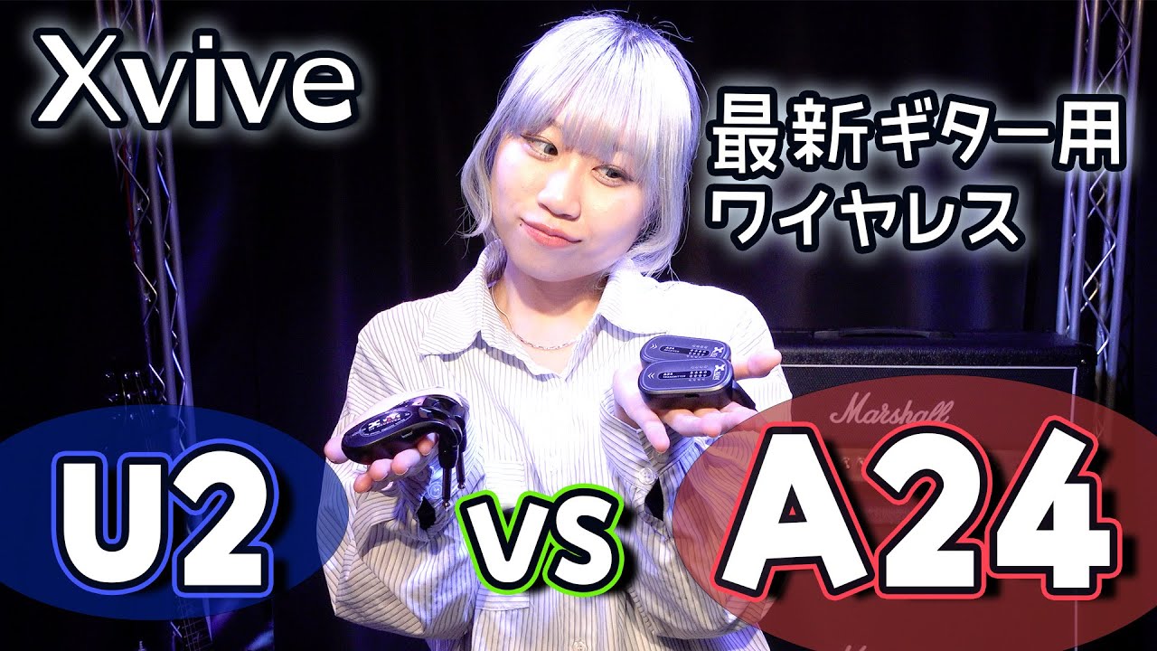 【進化した最新ワイヤレス！】Xvive『A24』　vs　Xvive『U2』で比較＆レビュー！