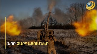 700 000 ռուս, նույնքան ուկրաինացի զինվոր է զոհվել. Թրամփն ուզում է կանխել 3-րդ աշխարհամարտը