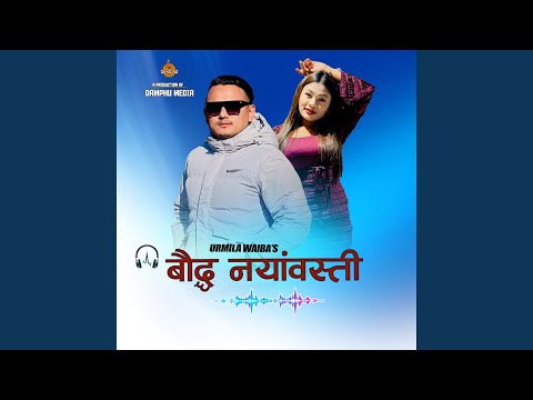 Boudha Nayabasti (feat. Choice Dong & Sumina Lo)