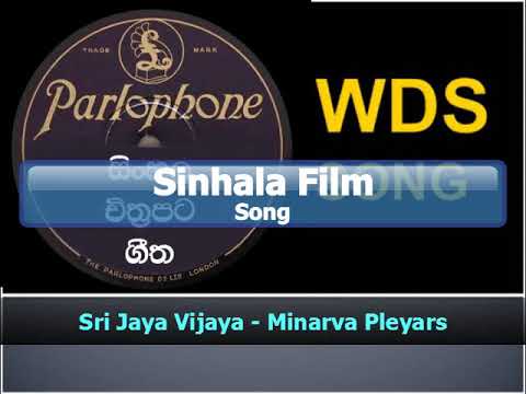 Sri Jaya Vijaya - Minarva Pleyars